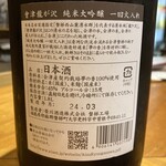 おばんざい処 楽笑家 - 