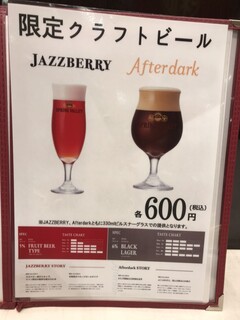 h Ajisen - クラフトビール