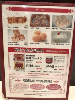 h Ajisen - 点心・デザート・通販商品案内・コース料理