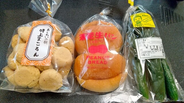 山の駅 くりこま &ndash; 栗原市のドライブイン・物産館