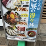 市場食堂 えきまえ屋 - 