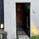 馳走 啐啄一十  - 