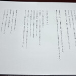 馳走 啐啄一十  - 