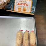 かもめパン - 