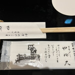 Nihombashi Yabu Kyuu - 