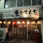 Nakaochi Hyakuen No Izakaya Maguronchi - 