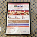 DEWAN - ランチメニュー