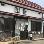 Minatoya - 外観