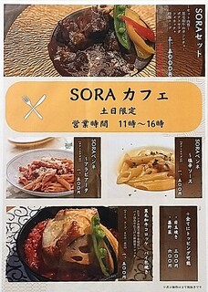 h GINZA SORA - 