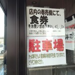 麺工房 華みずき - 