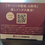 麺工房 華みずき - 