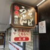 潮屋 梅田店