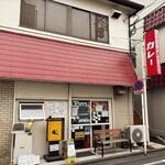 カレーの店 マボロシ - 