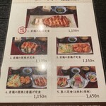 串の味 東八 - 