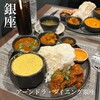 Andhra Dining GINZA - 