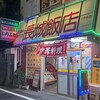 長城飯店