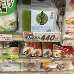 主婦の店 さいち - 