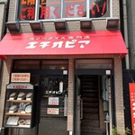 カリーライス専門店エチオピア - 