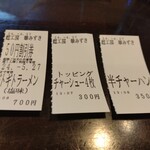 麺工房 華みずき - 食券、次回使える割引券にも