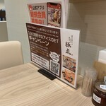 あんちすてーき とろろ麦めし 豚丸 梅田茶屋町店 - 