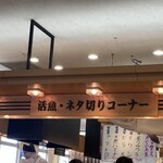 Kaitensushi Hokkaidou - 