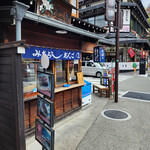 みずま - 店舗～☆