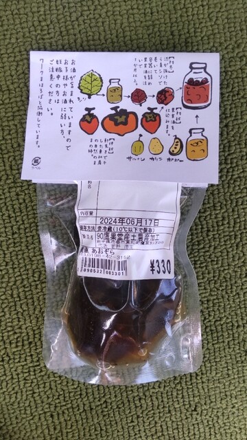 産直 あおぞら - 土沢（その他）の写真