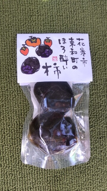 産直 あおぞら &ndash; 土沢（岩手・花巻）の新鮮産直レストラン