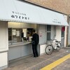 茶しん 駅前本店