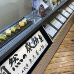 鳴門金時本舗 栗尾商店 - 