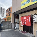 Nabe Ryo Uri San Remo - 