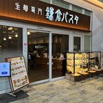 鎌倉パスタ イオンレイクタウンmori店 - 