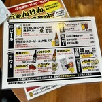 国民酒場 じぃえんとるまん - 