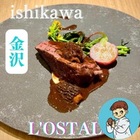 ロスタル - 