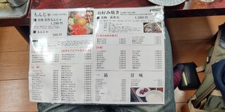 浜作もんじゃ会館 - 