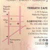 TERRATH CAFE