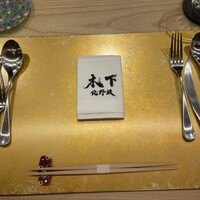 北野坂 木下 - 