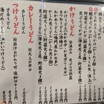 手打うどん すみた - 