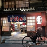 Yakitori Nagonohashi - 