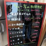地魚料理 恵比須 - ゴールデンウイークのメニュー