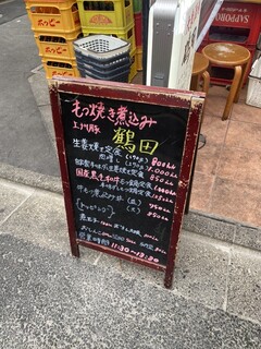 h Motsuyaki Nikomi Tsuruta - 