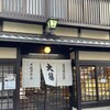 千枚漬本家　大藤 麩屋町本店