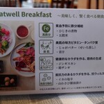 イル・キャンティ  - Eatwell Breakfast