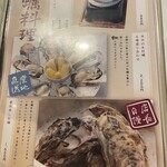 北本の貝や。 - 