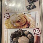 北本の貝や。 - 