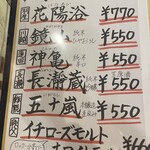 北本の貝や。 - 