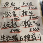 北本の貝や。 - 