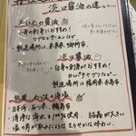 北本の貝や。 - 