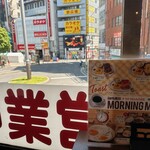 昔ながらの喫茶店友路有 - 