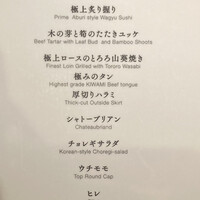 うしごろ 貫 恵比寿本店 - コースのメニュー